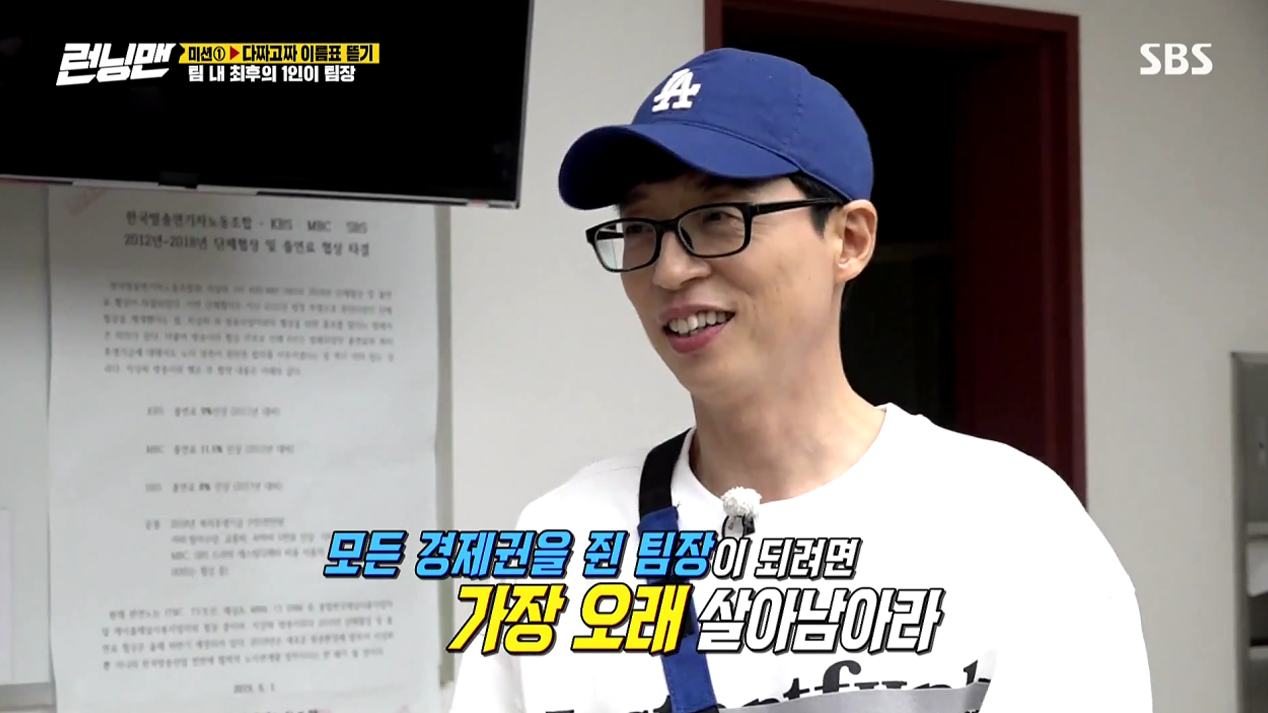 《running man 刘在石 mlb cap